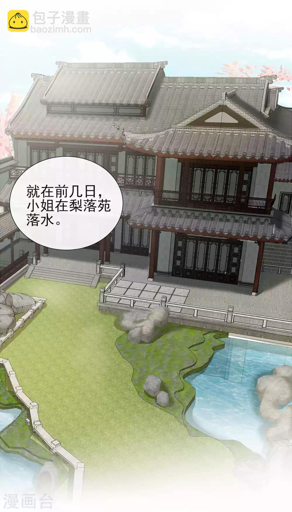 第4话 家族与身世-第4话