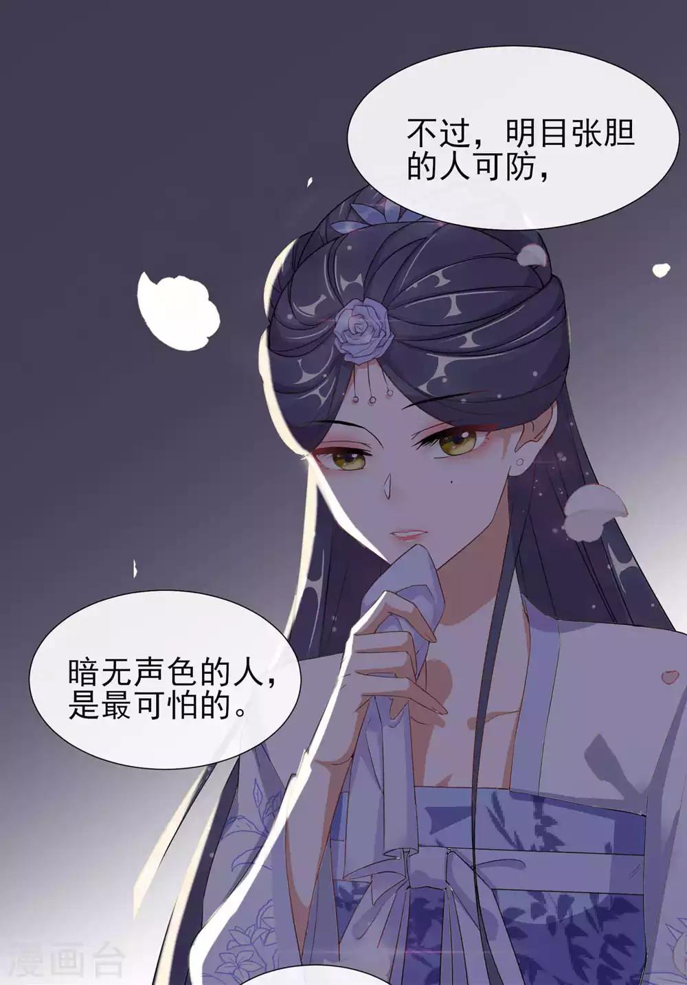 第4话 家族与身世-第4话