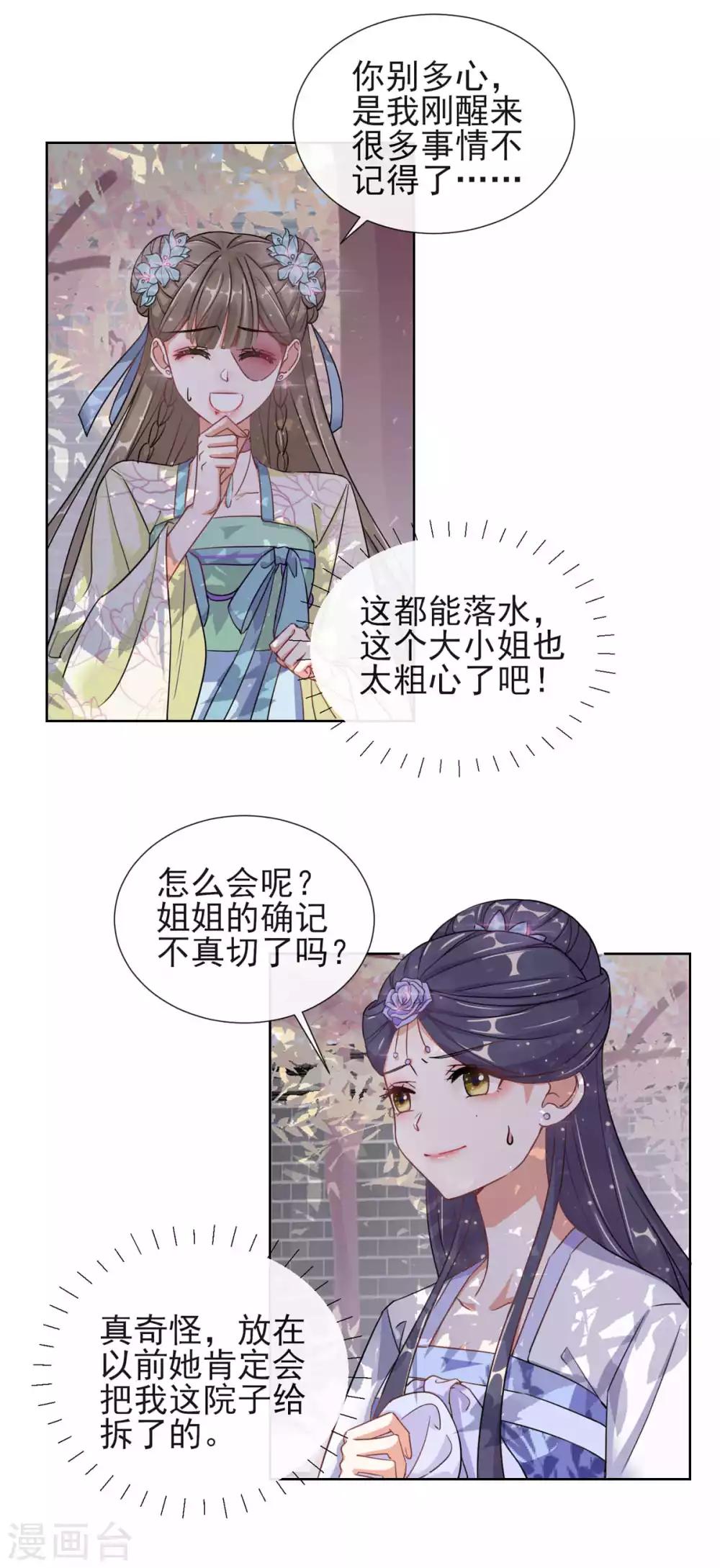 第4话 家族与身世-第4话