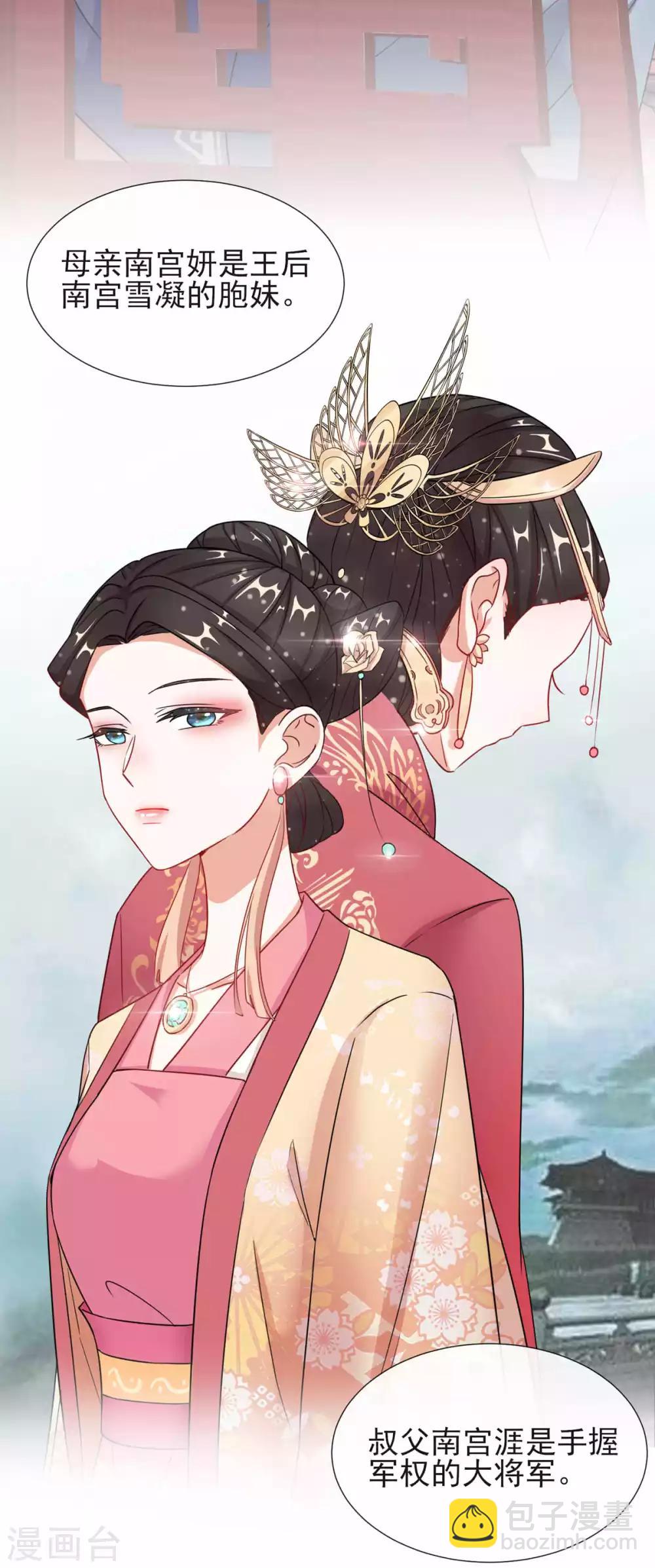 第4话 家族与身世-第4话