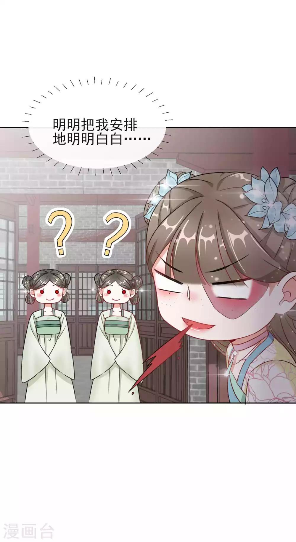 第4话 家族与身世-第4话