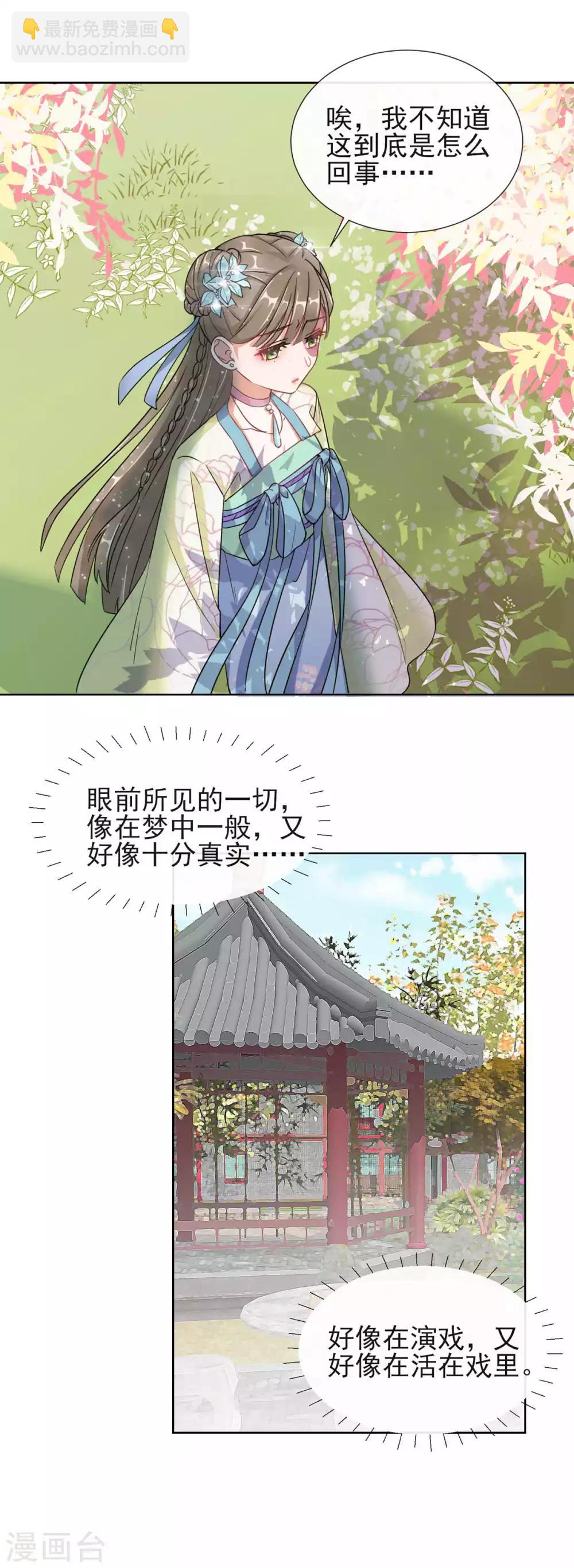 第4话 家族与身世-第4话