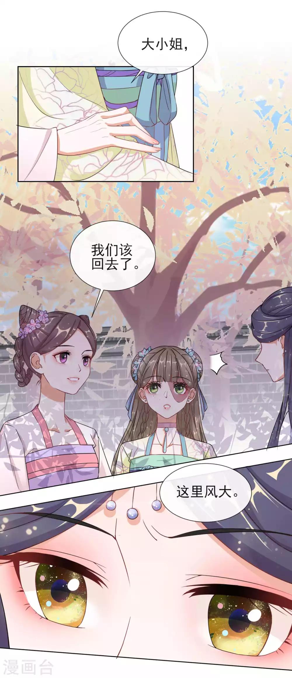 第4话 家族与身世-第4话