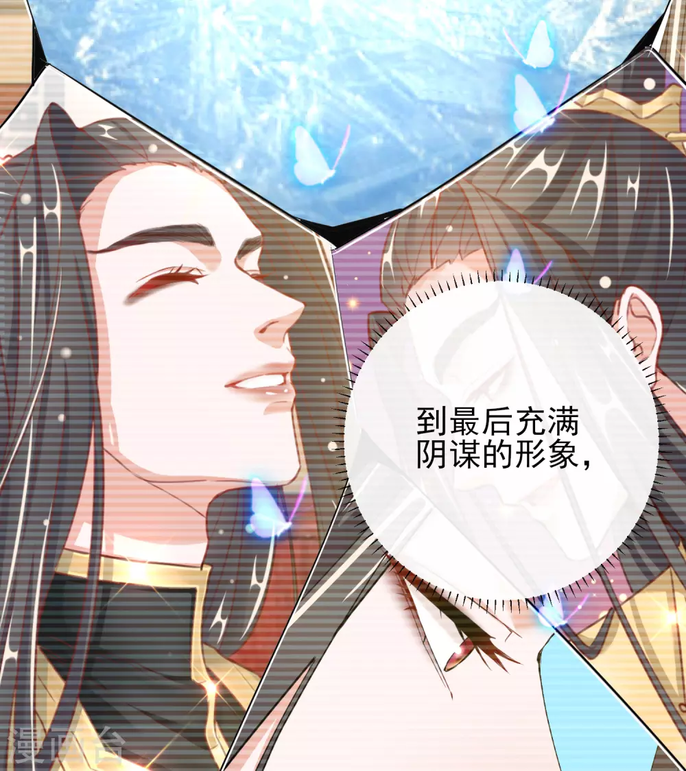 第32话 糟糕心动了-第32话