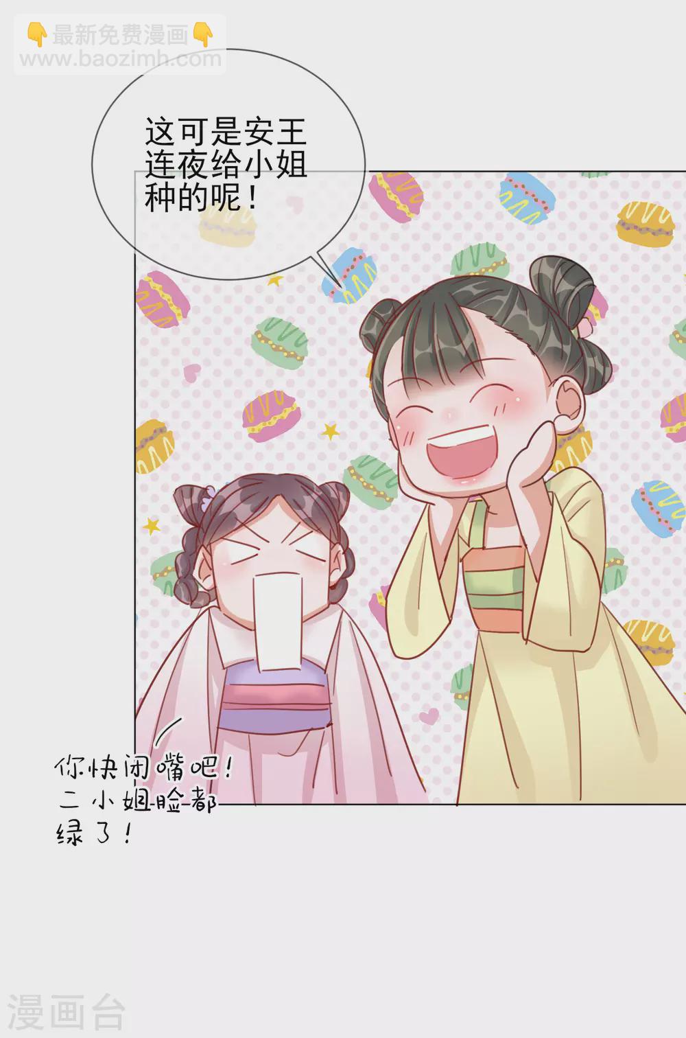 第32话 糟糕心动了-第32话