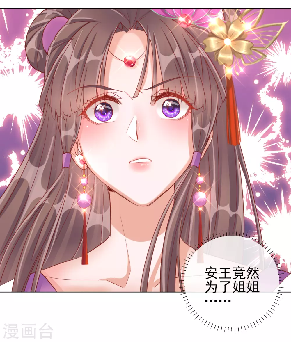 第32话 糟糕心动了-第32话