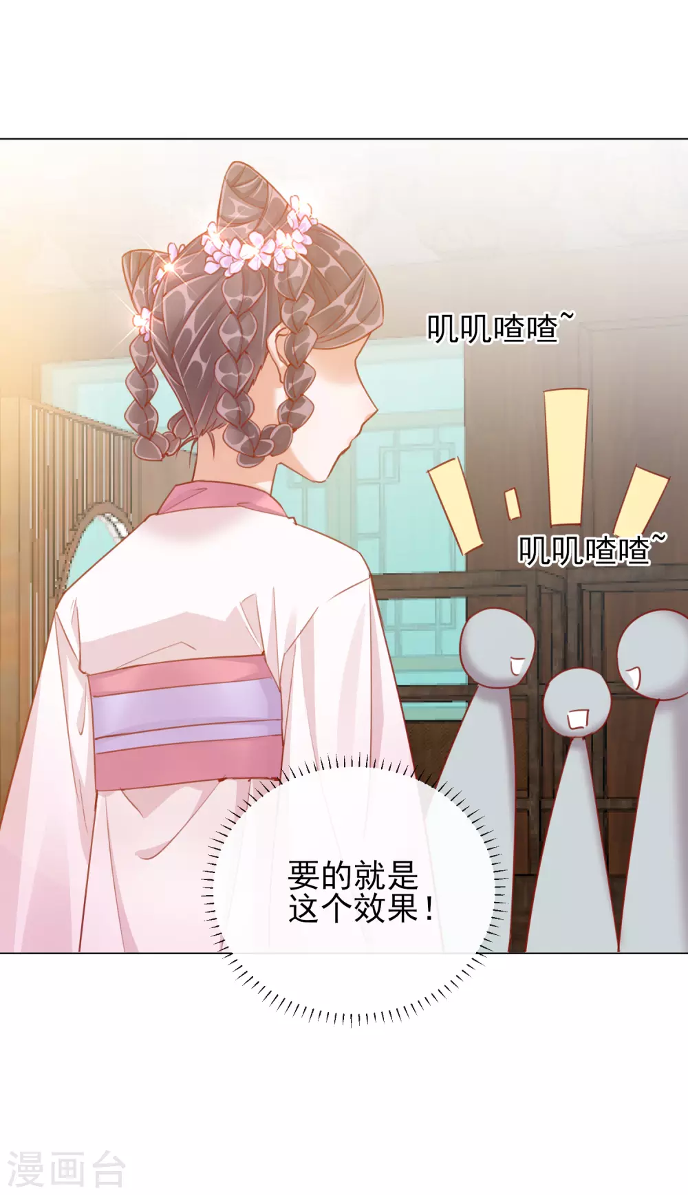 第34话 撞破幽会-第34话