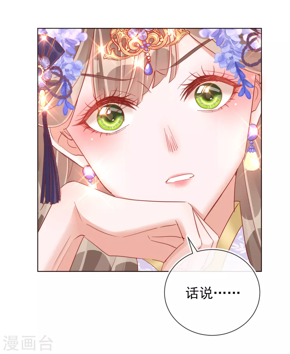 第34话 撞破幽会-第34话