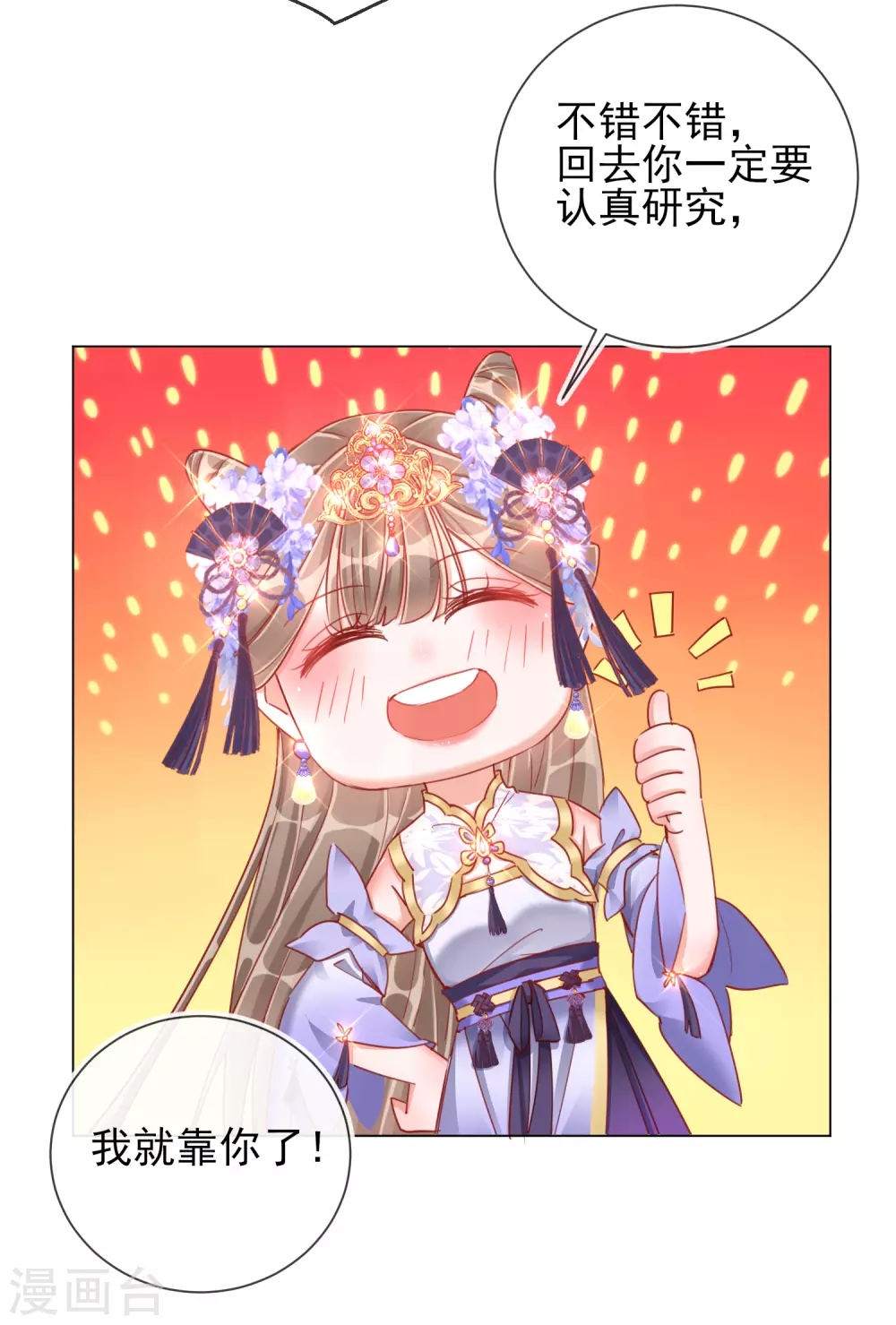 第34话 撞破幽会-第34话