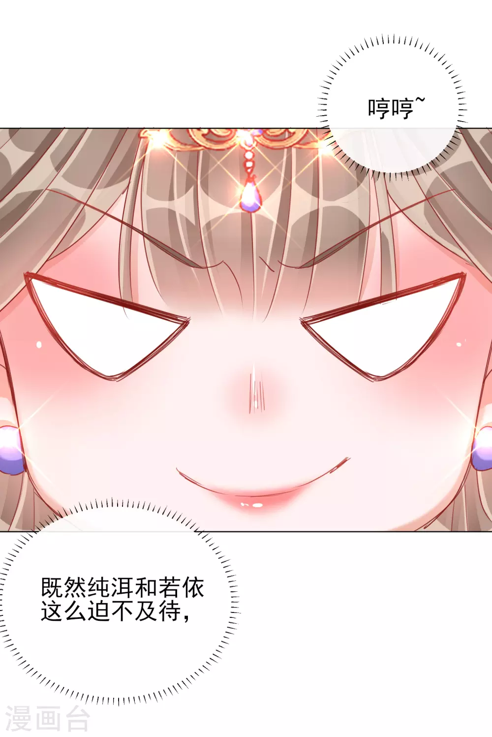 第34话 撞破幽会-第34话
