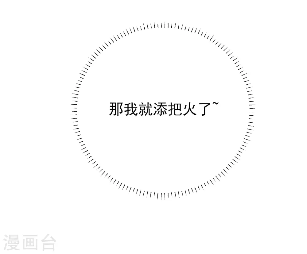 第34话 撞破幽会-第34话
