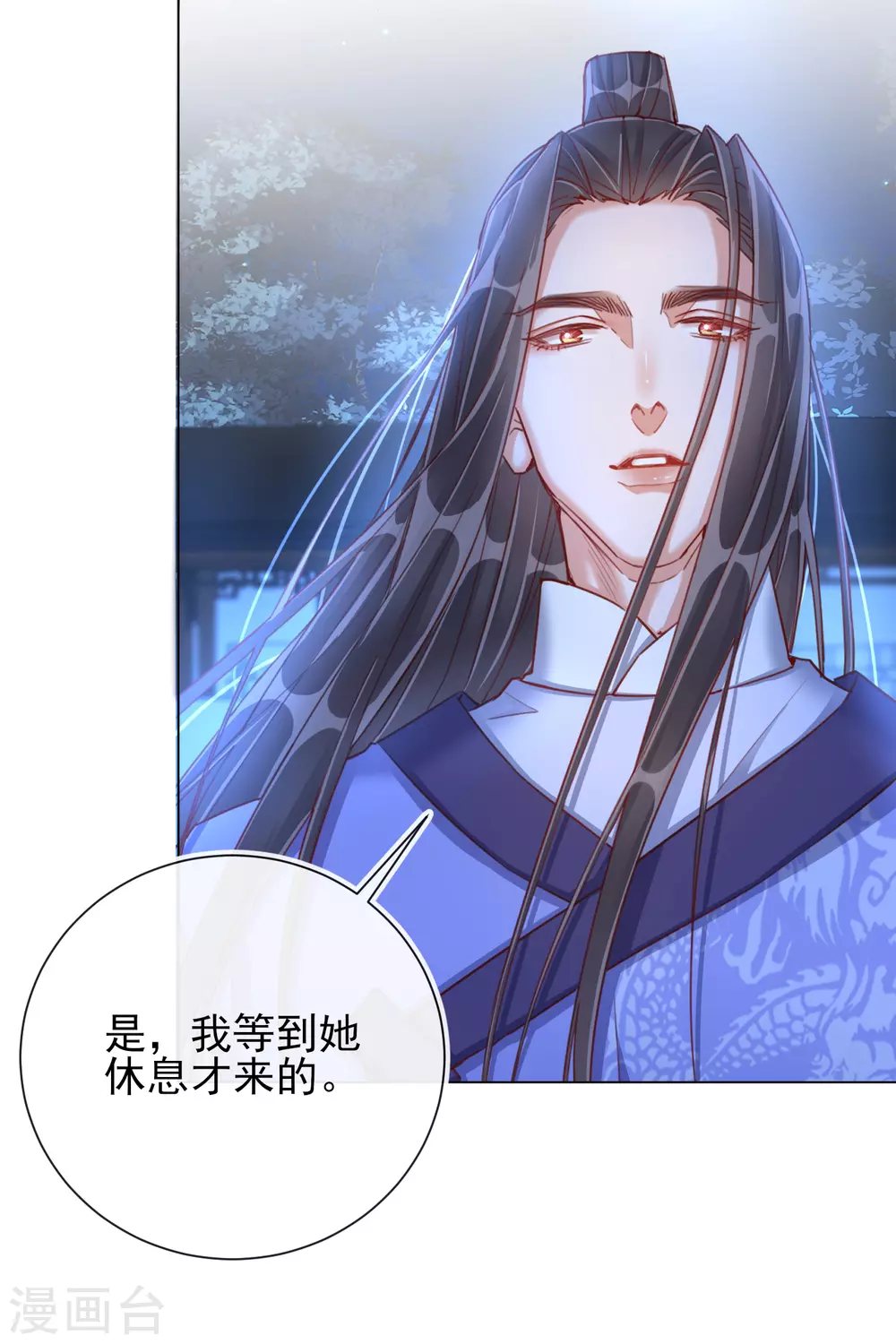 第34话 撞破幽会-第34话