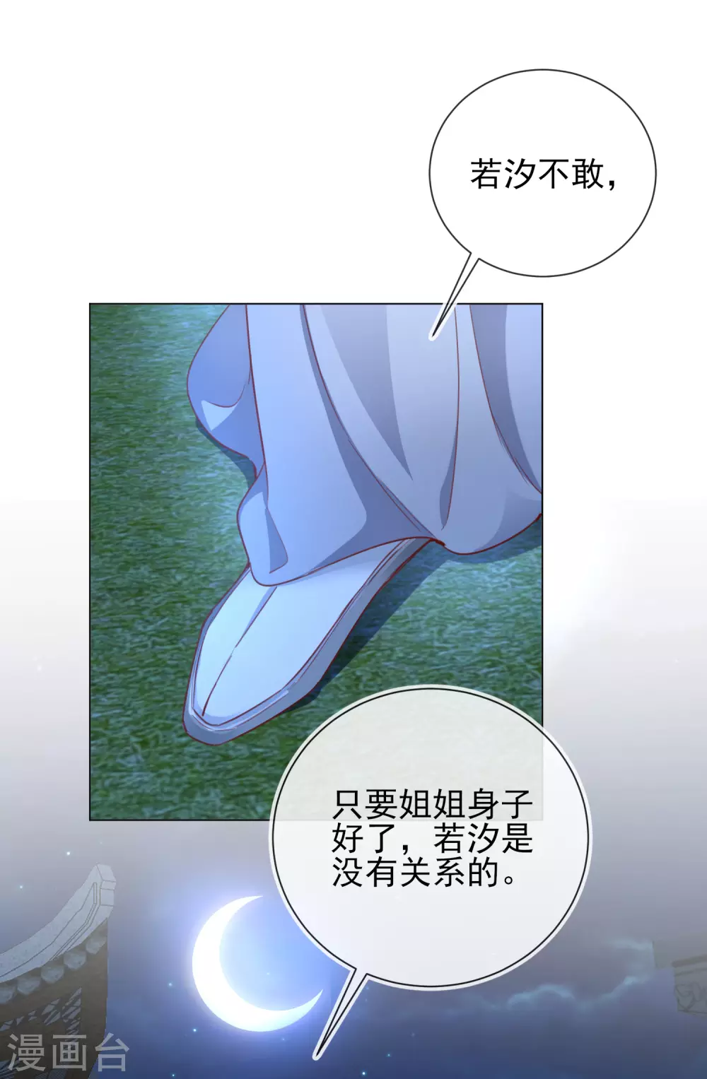 第34话 撞破幽会-第34话