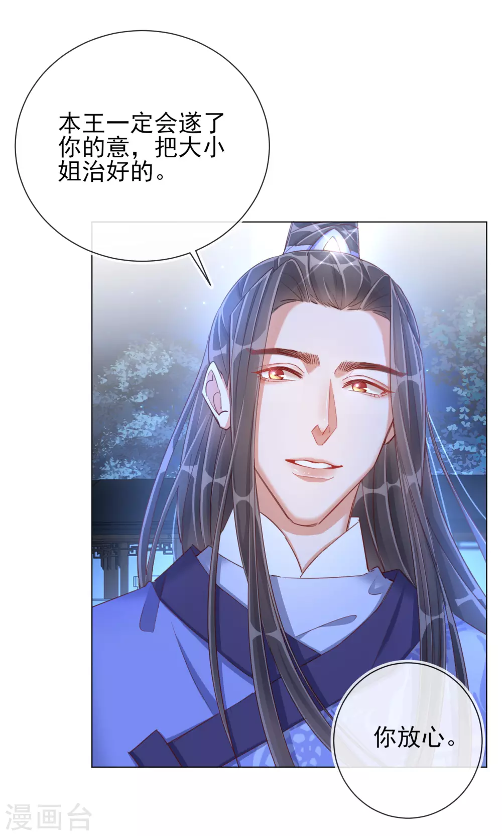 第34话 撞破幽会-第34话