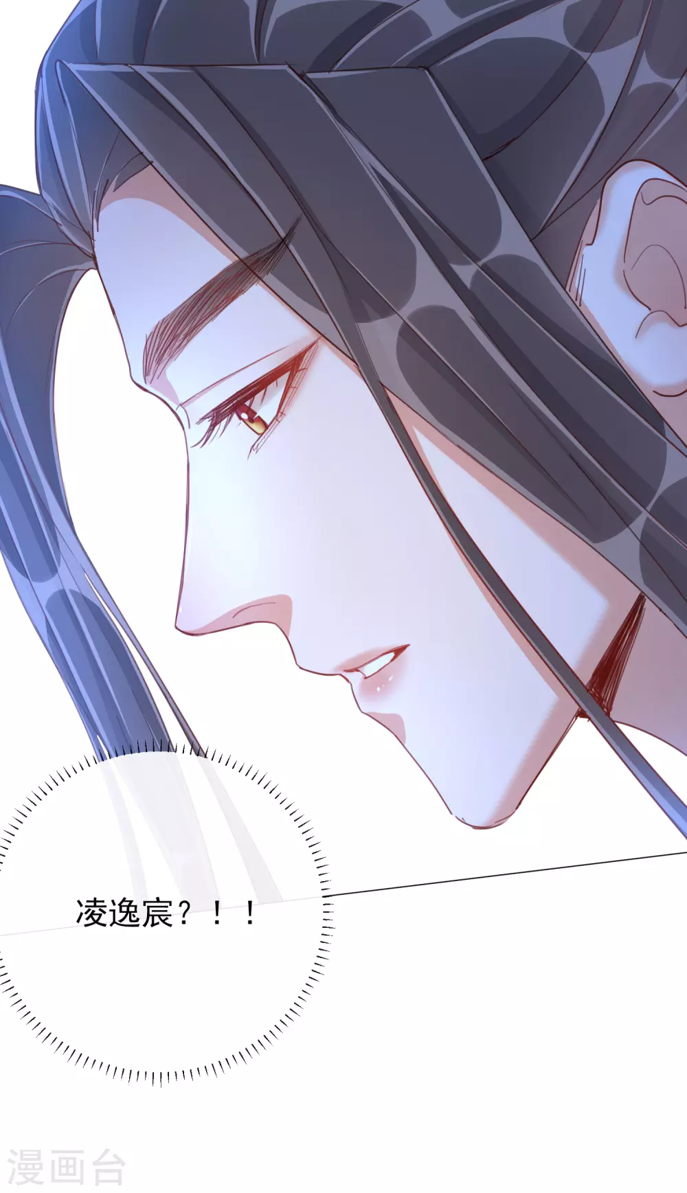 第34话 撞破幽会-第34话