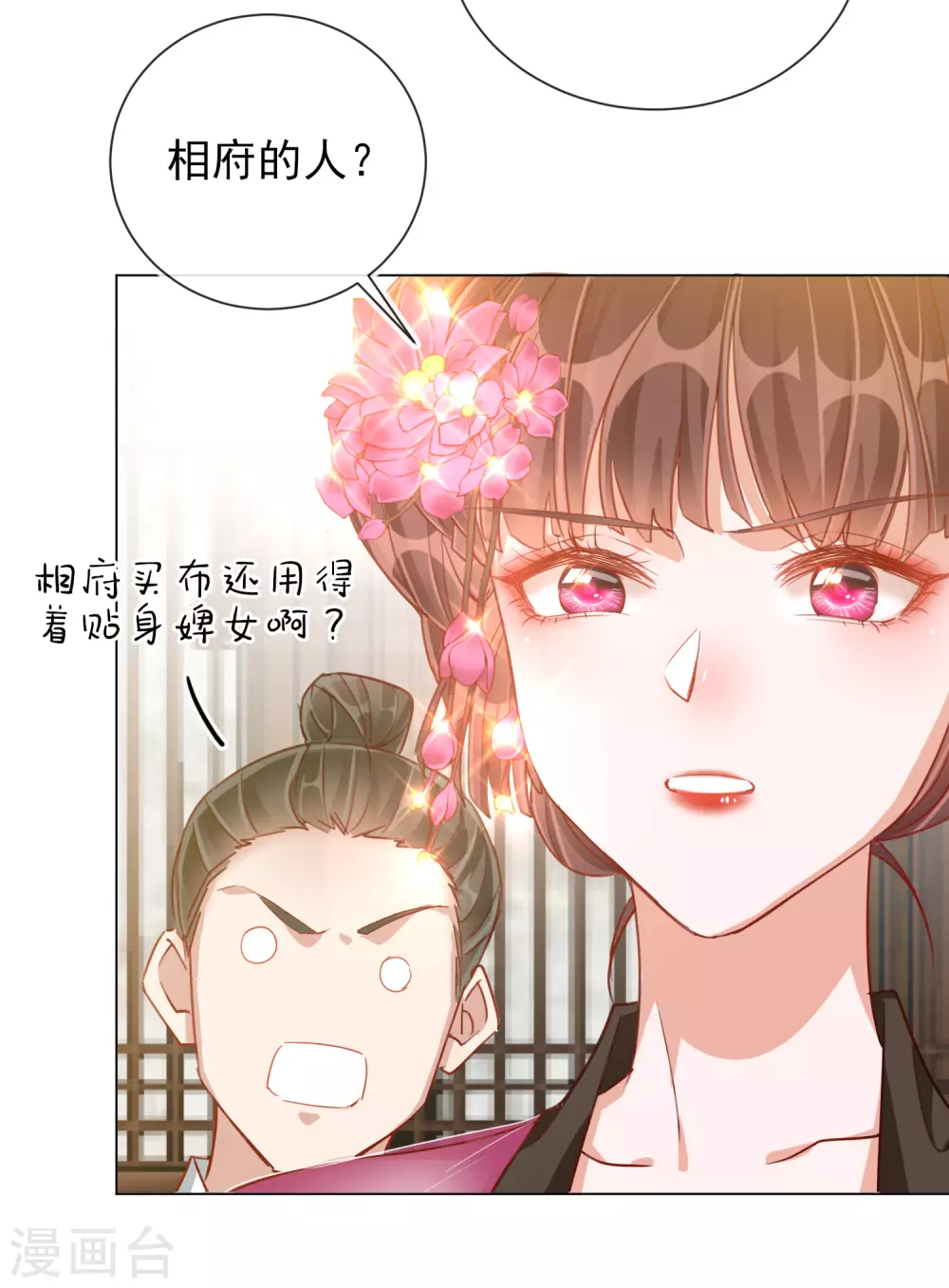 第34话 撞破幽会-第34话