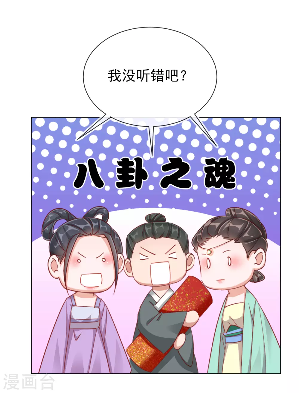 第34话 撞破幽会-第34话