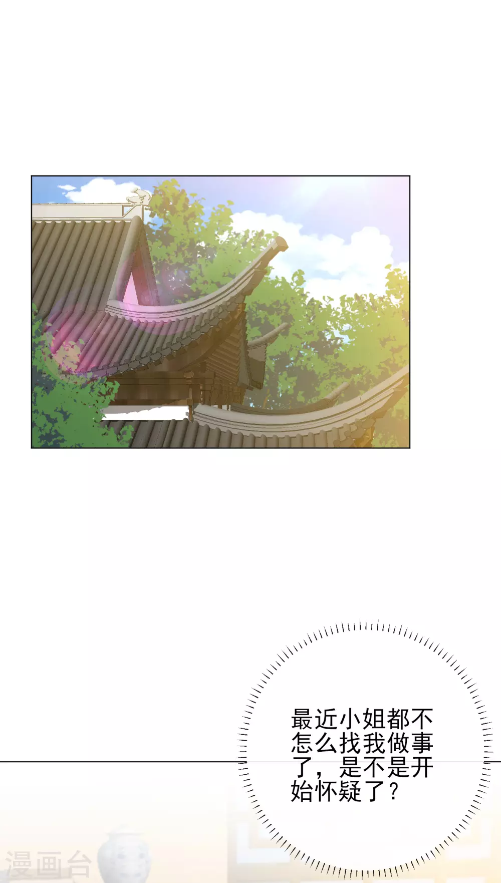 第36话 逍遥王府-第36话