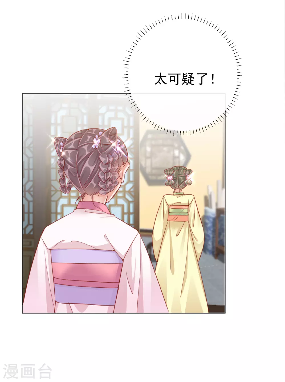 第36话 逍遥王府-第36话