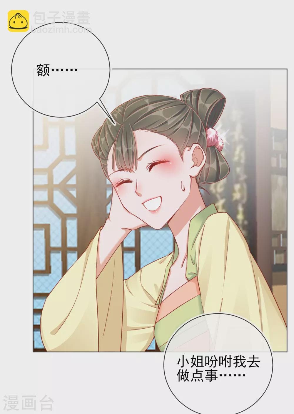 第36话 逍遥王府-第36话