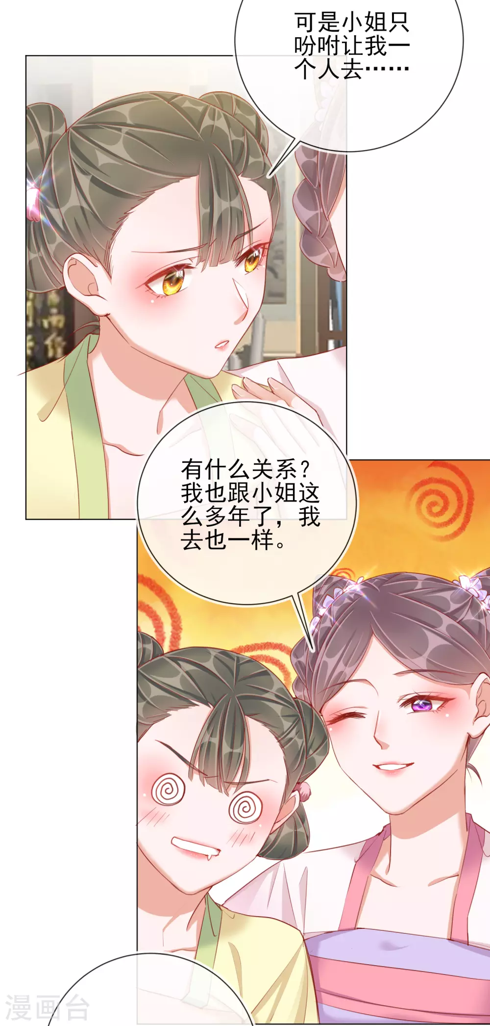 第36话 逍遥王府-第36话