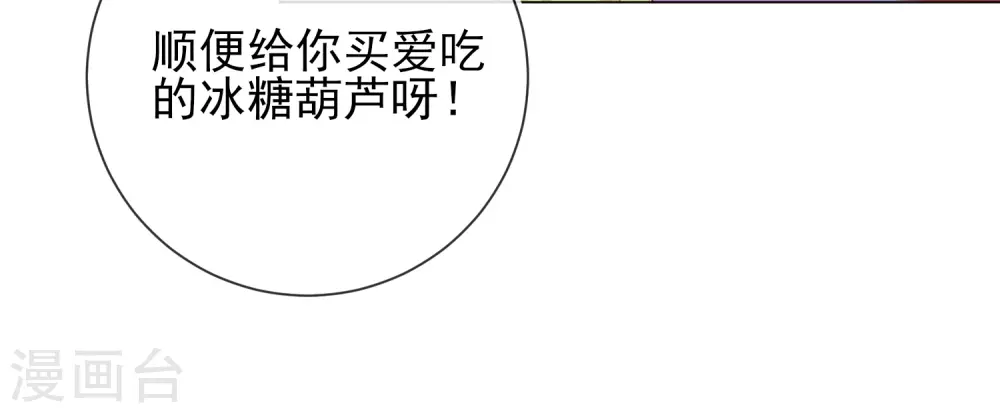 第36话 逍遥王府-第36话