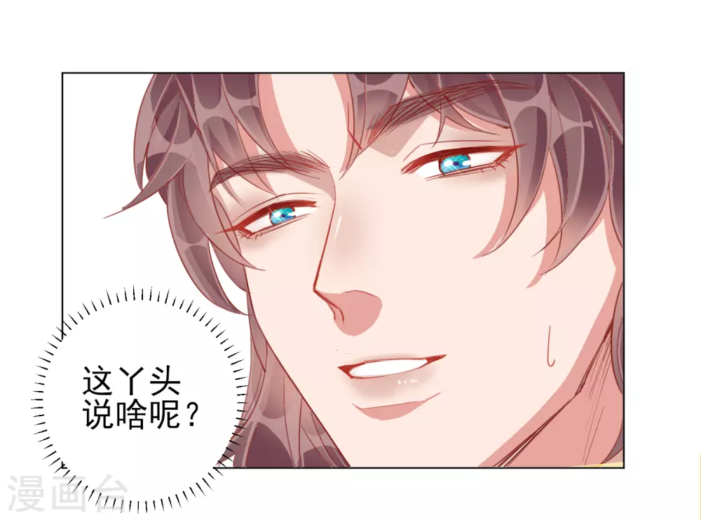 第36话 逍遥王府-第36话