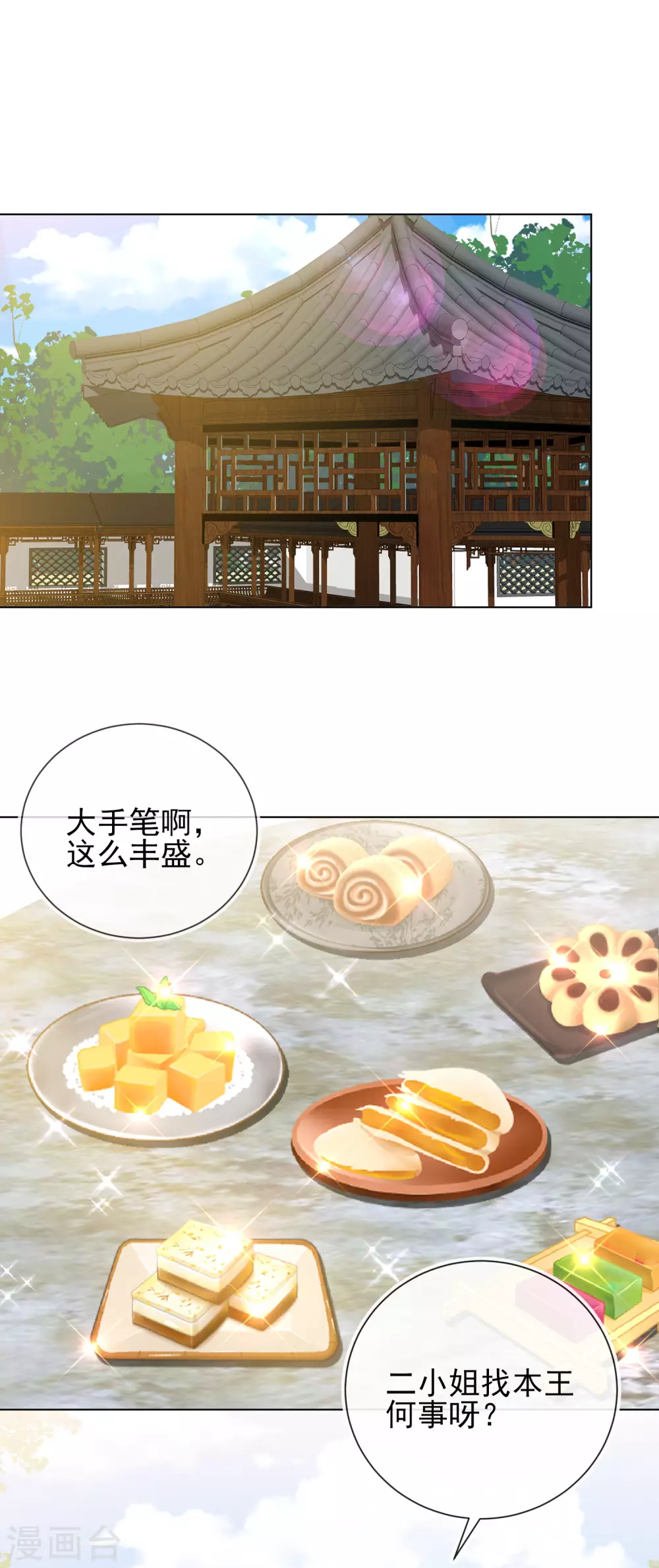 第38话 好戏开场-第38话