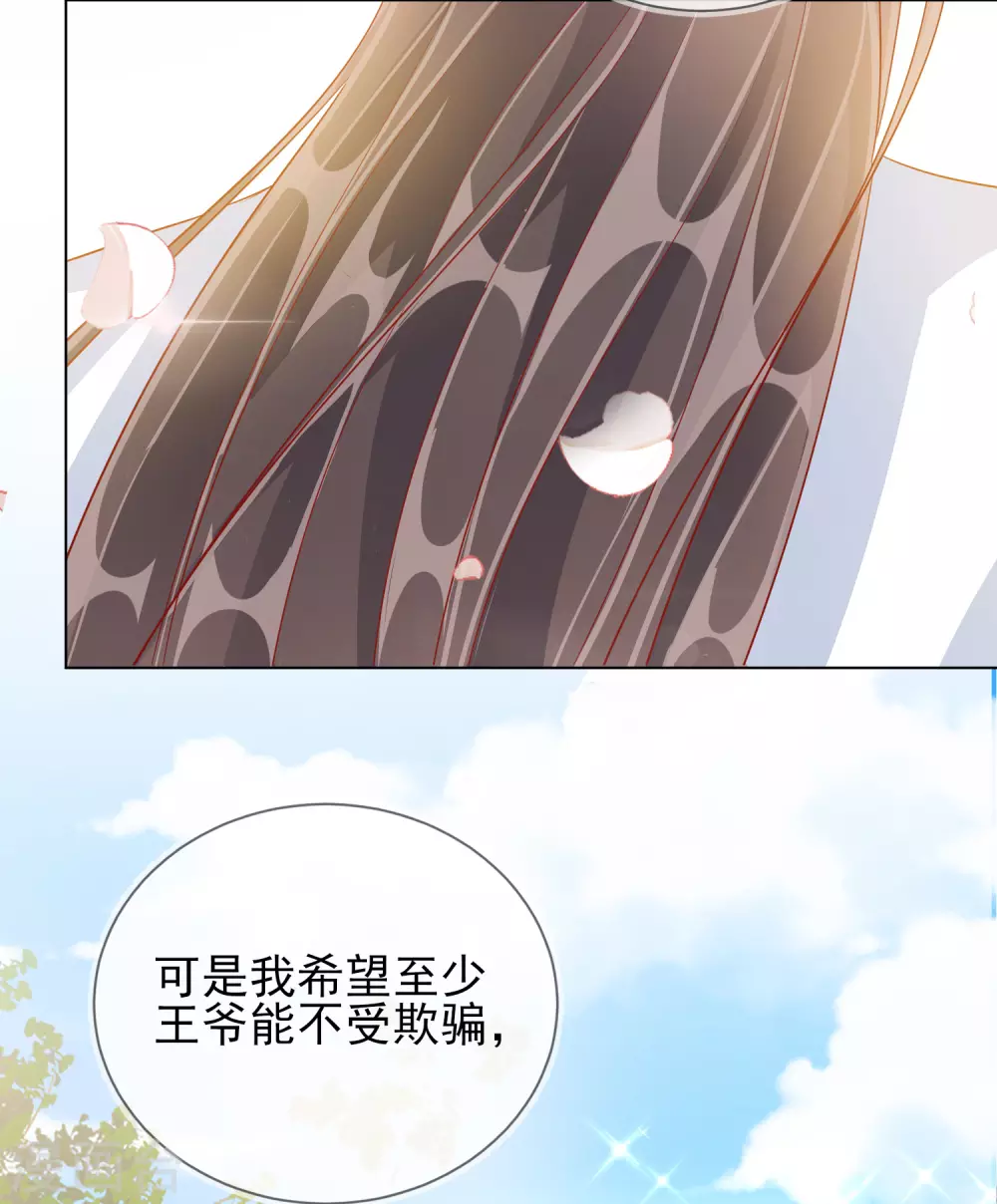 第38话 好戏开场-第38话