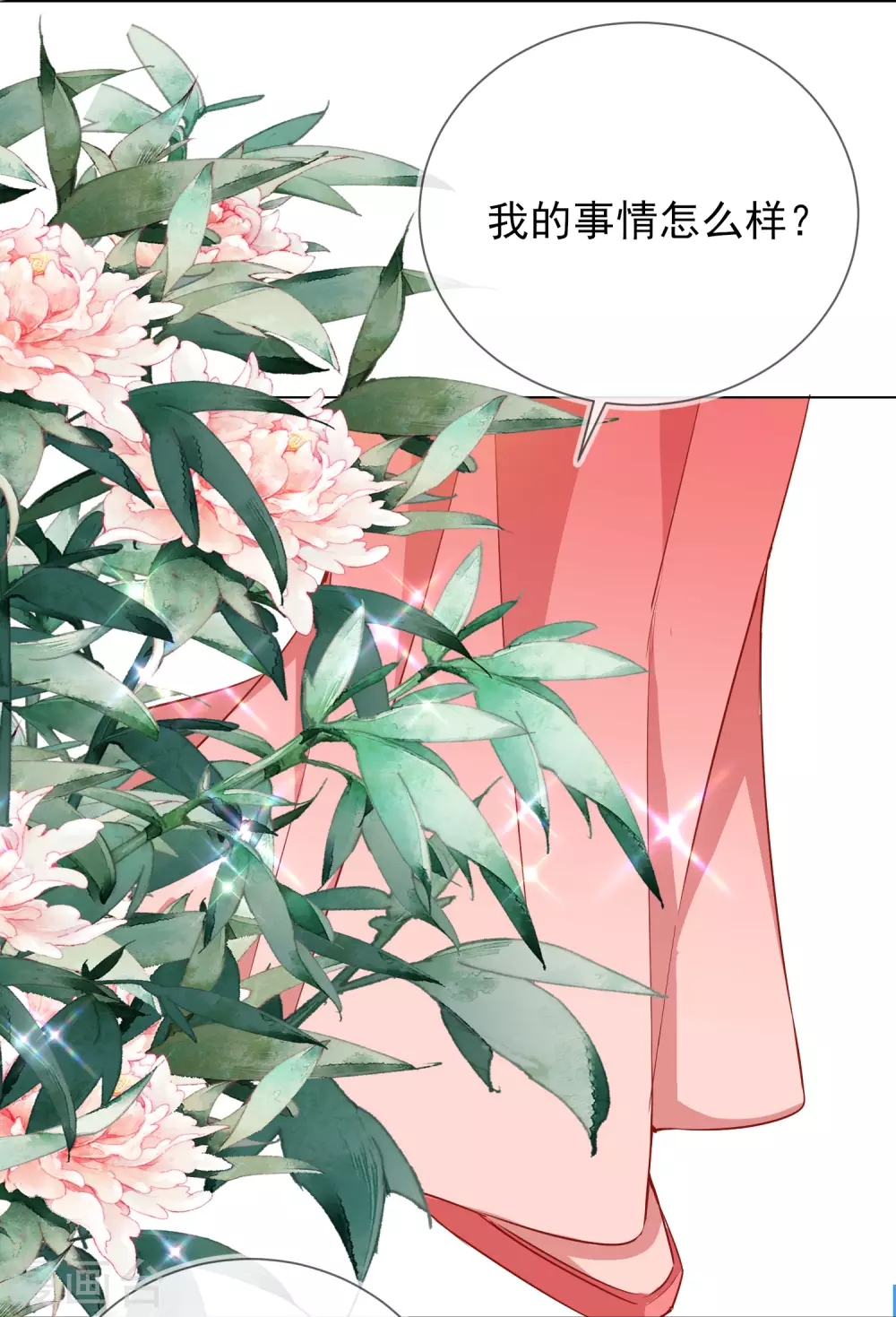 第38话 好戏开场-第38话