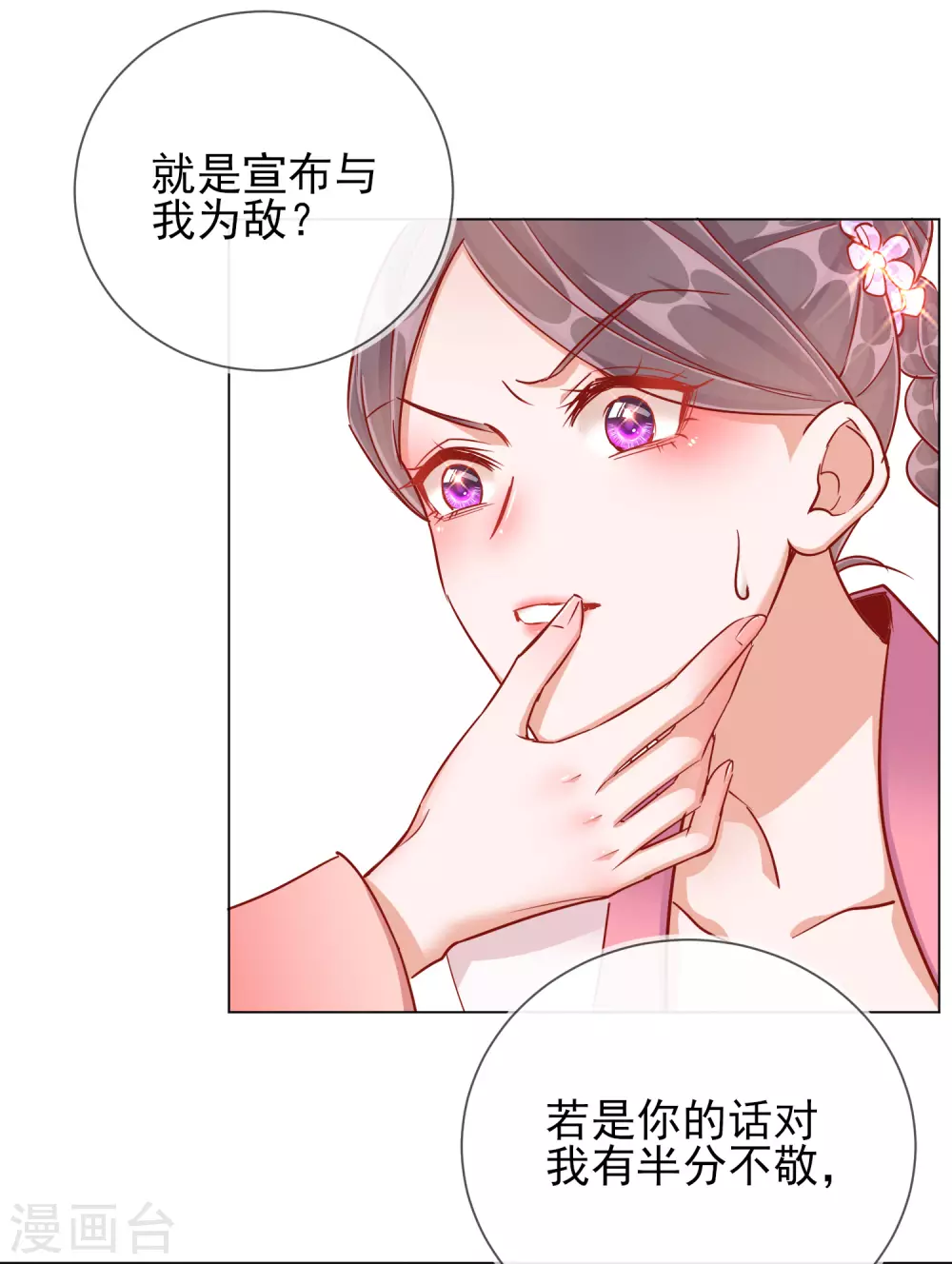 第38话 好戏开场-第38话