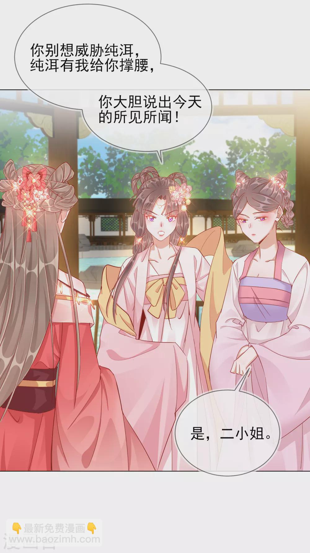 第38话 好戏开场-第38话