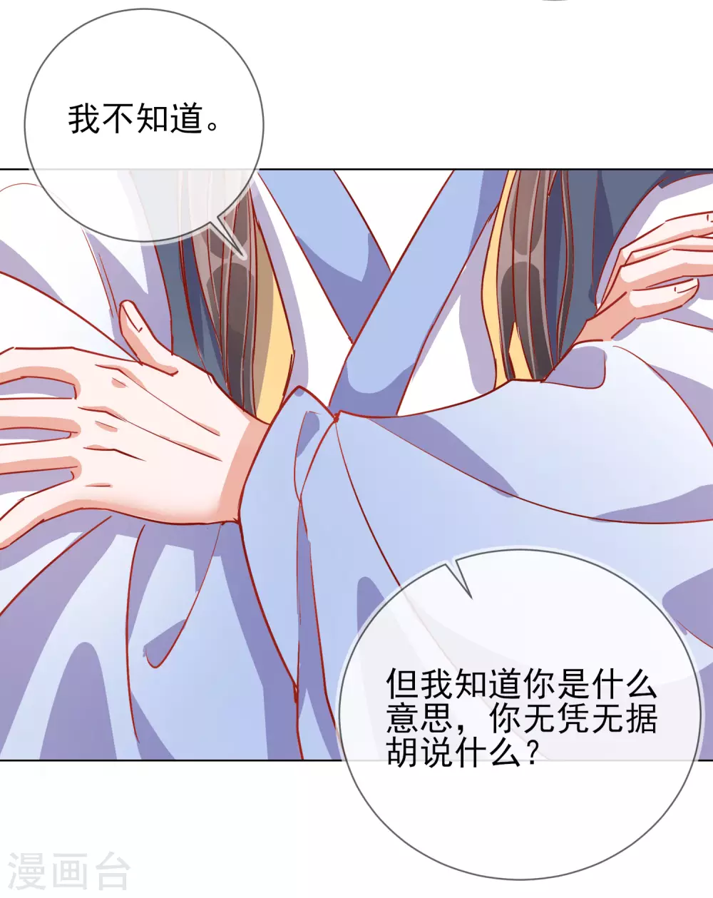 第38话 好戏开场-第38话