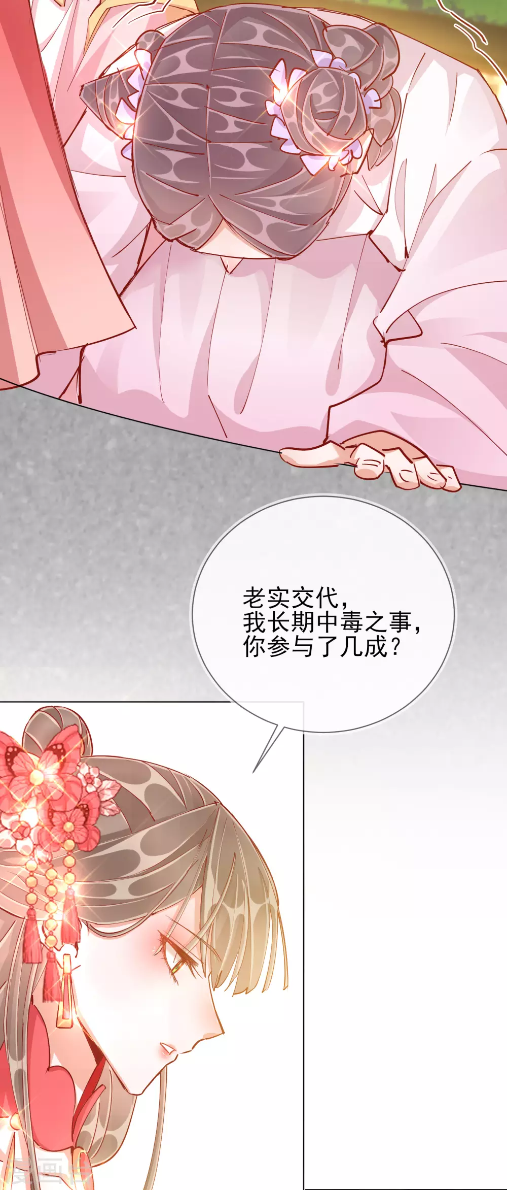 第40话 落水真相-第40话