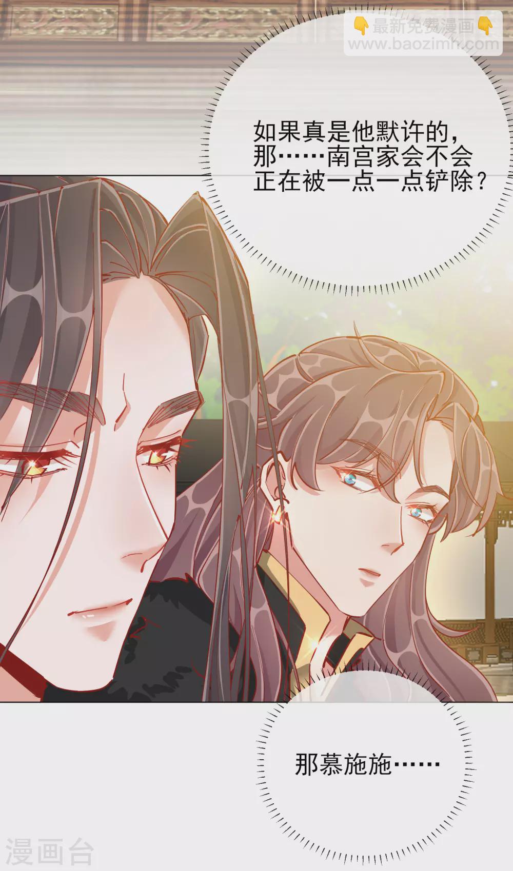 第40话 落水真相-第40话