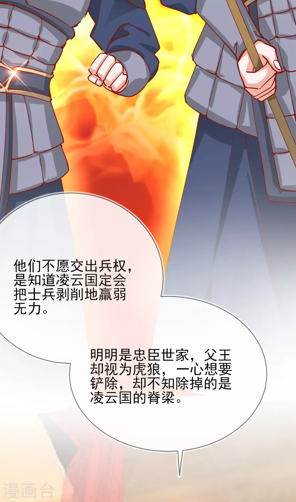 第42话 秘密见面-第42话