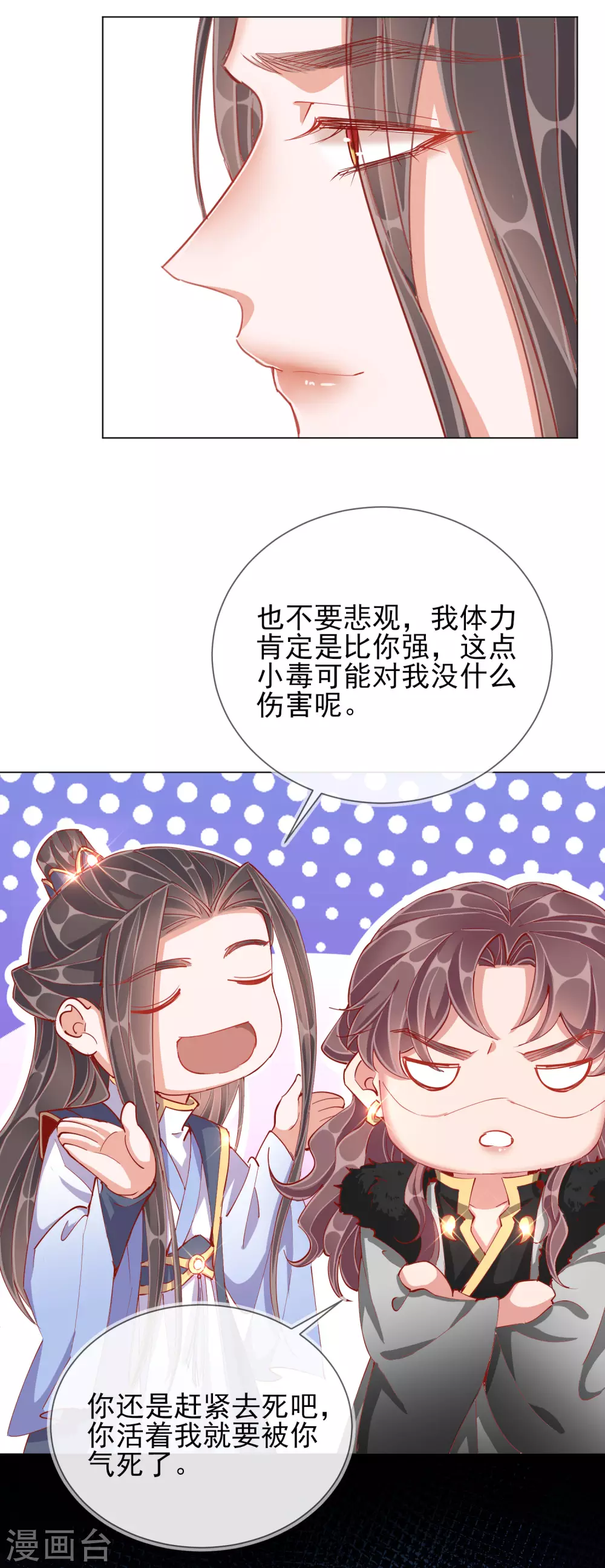 第42话 秘密见面-第42话