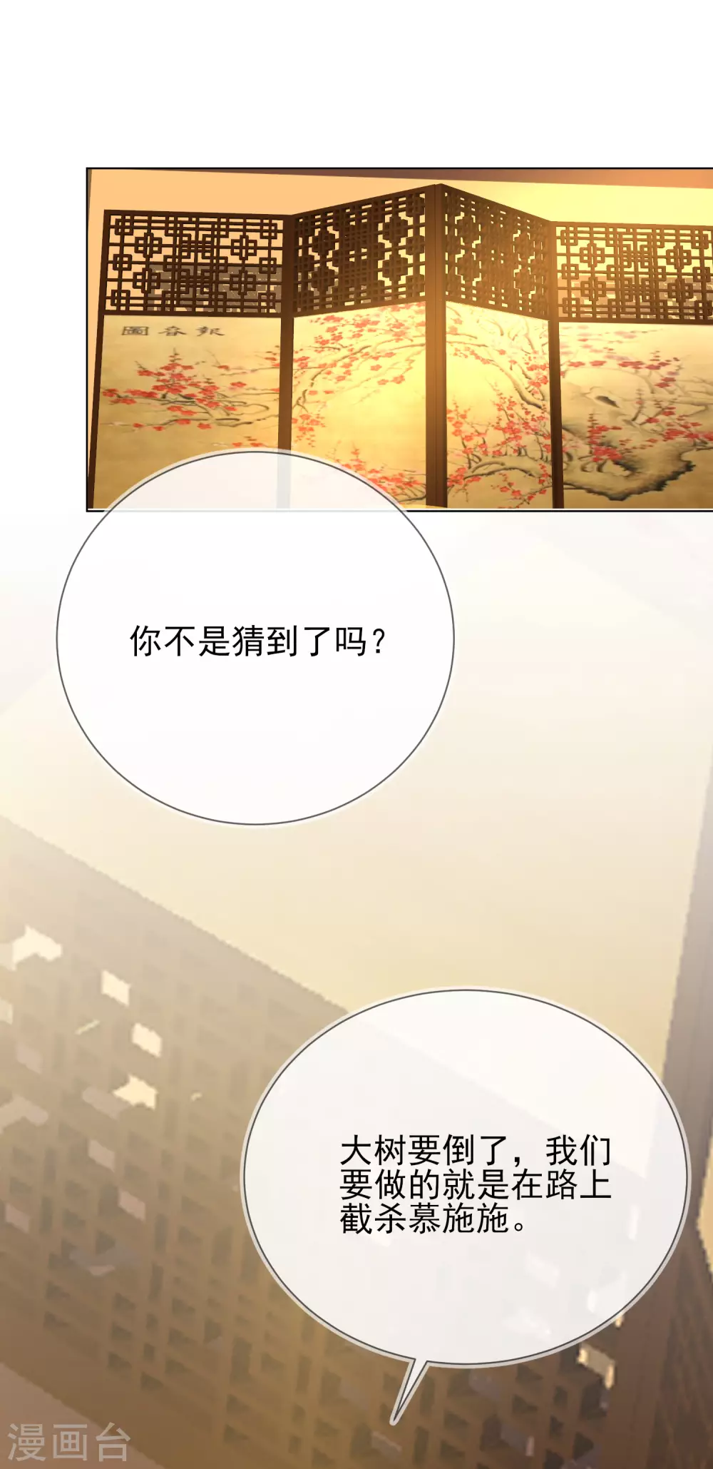 第42话 秘密见面-第42话