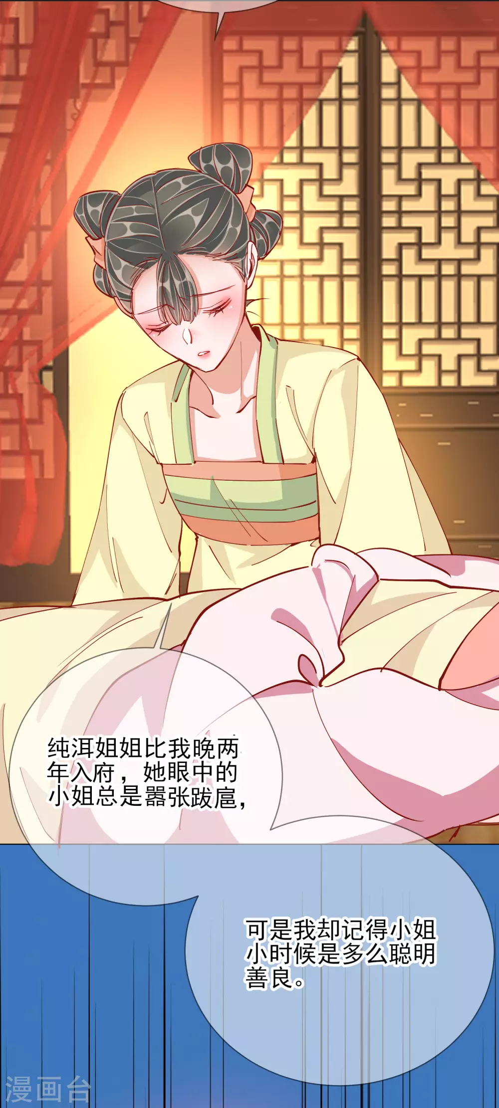 第44话 梦境-第44话