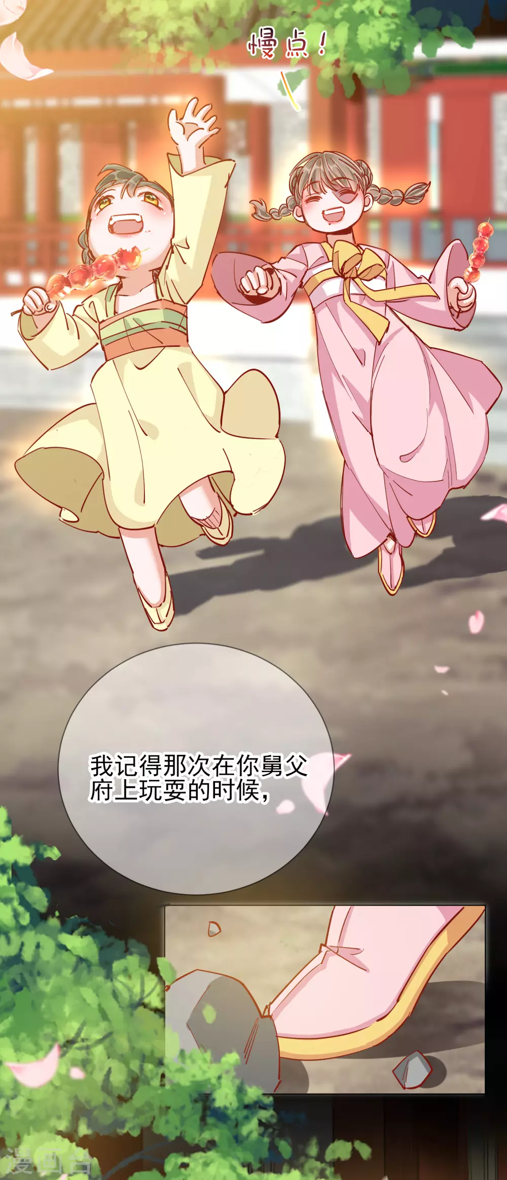 第44话 梦境-第44话