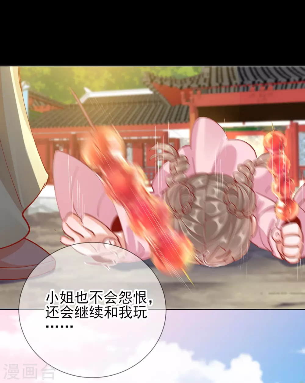 第44话 梦境-第44话