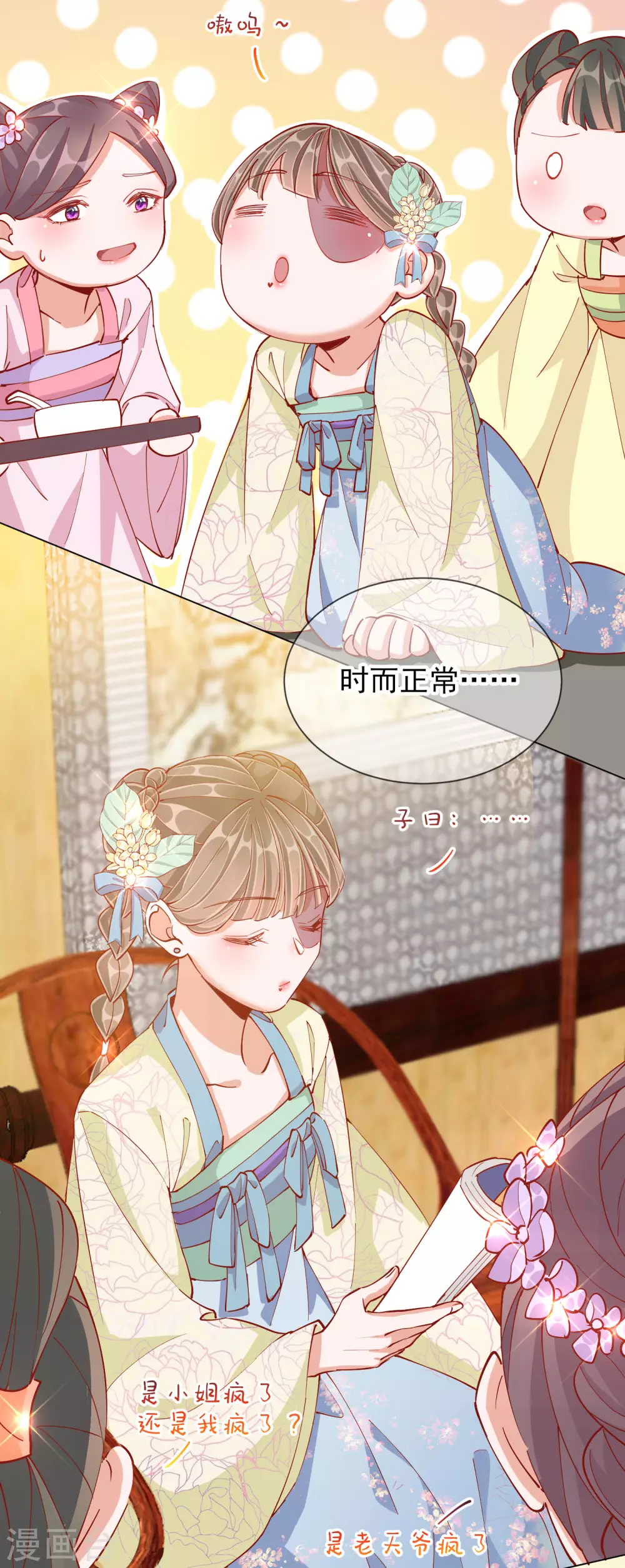 第44话 梦境-第44话