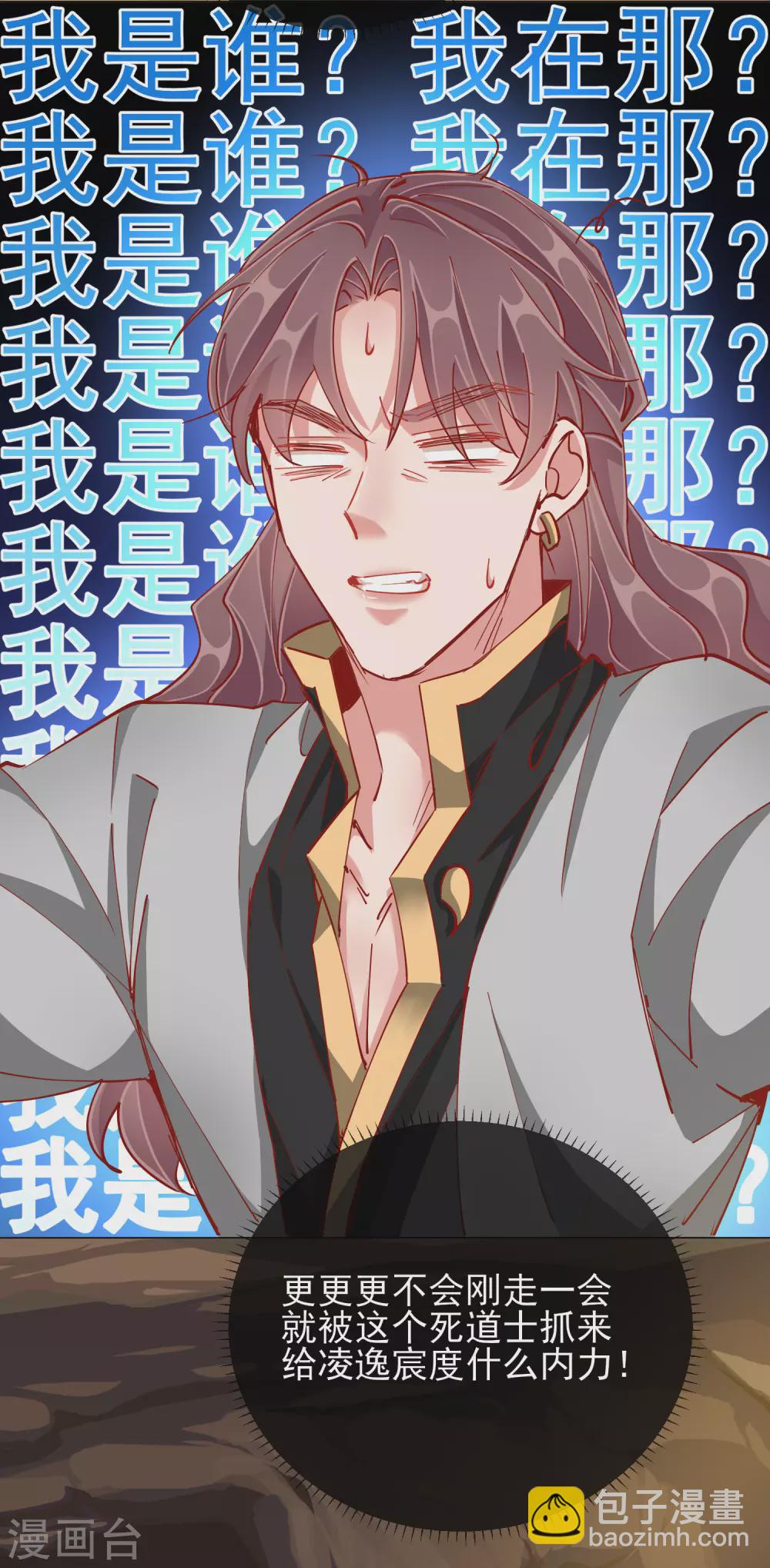 第44话 梦境-第44话
