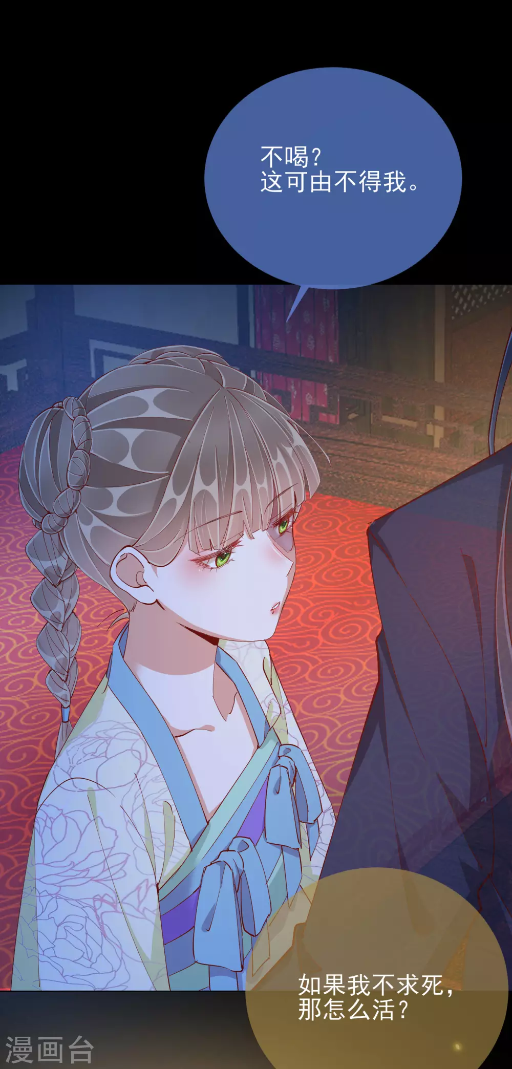 第46话 对话-第46话