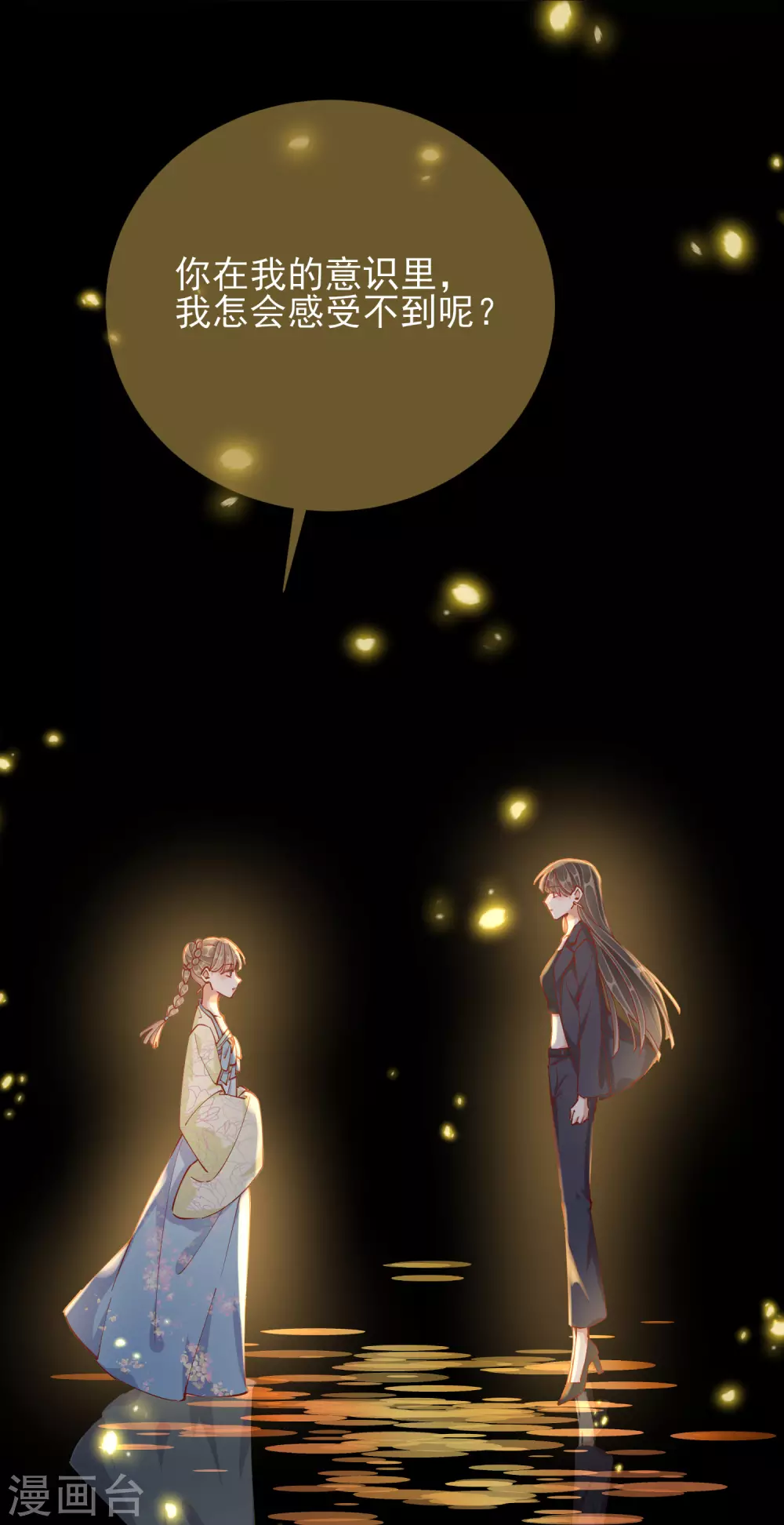 第46话 对话-第46话