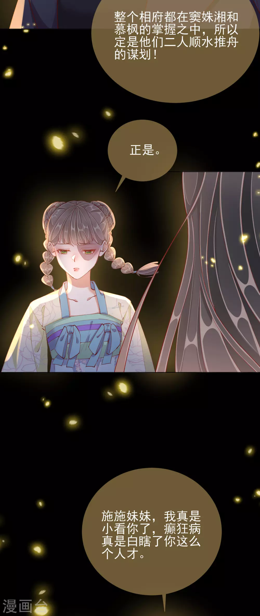 第46话 对话-第46话