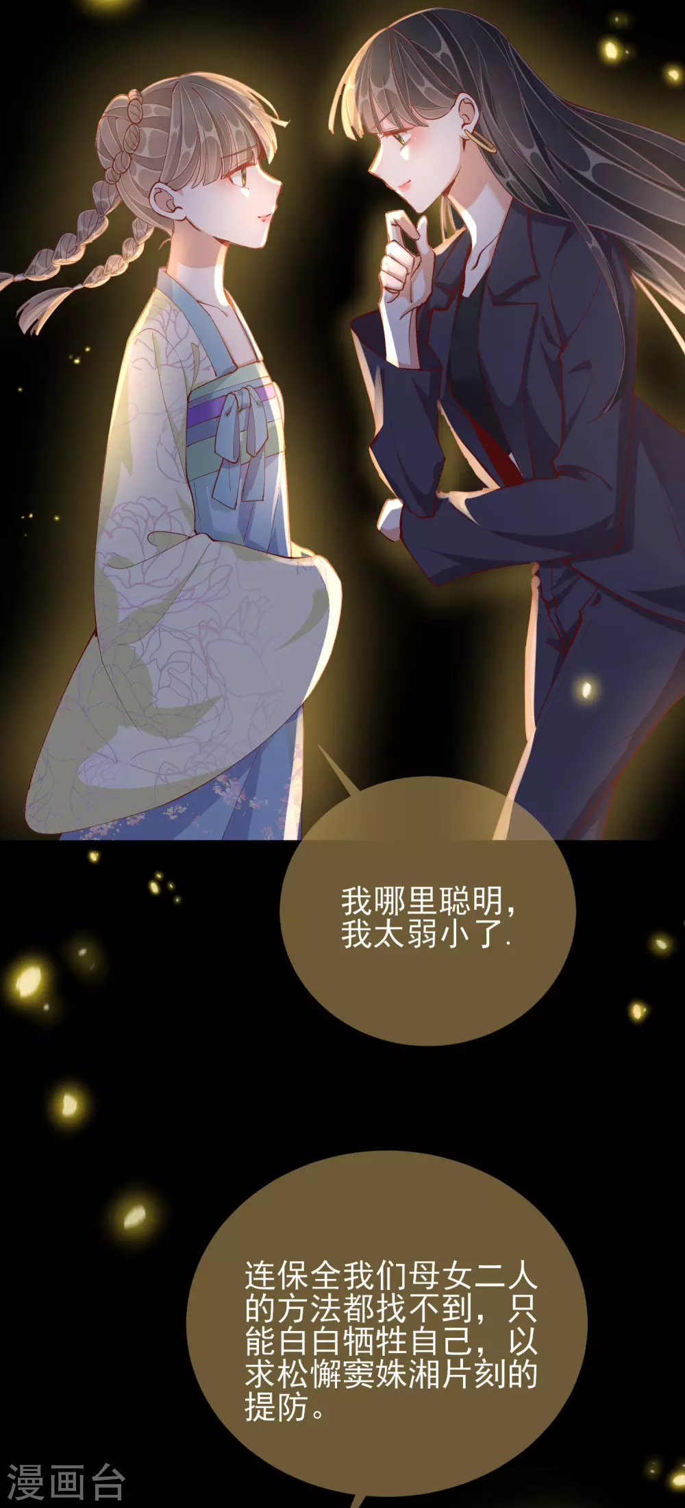 第46话 对话-第46话