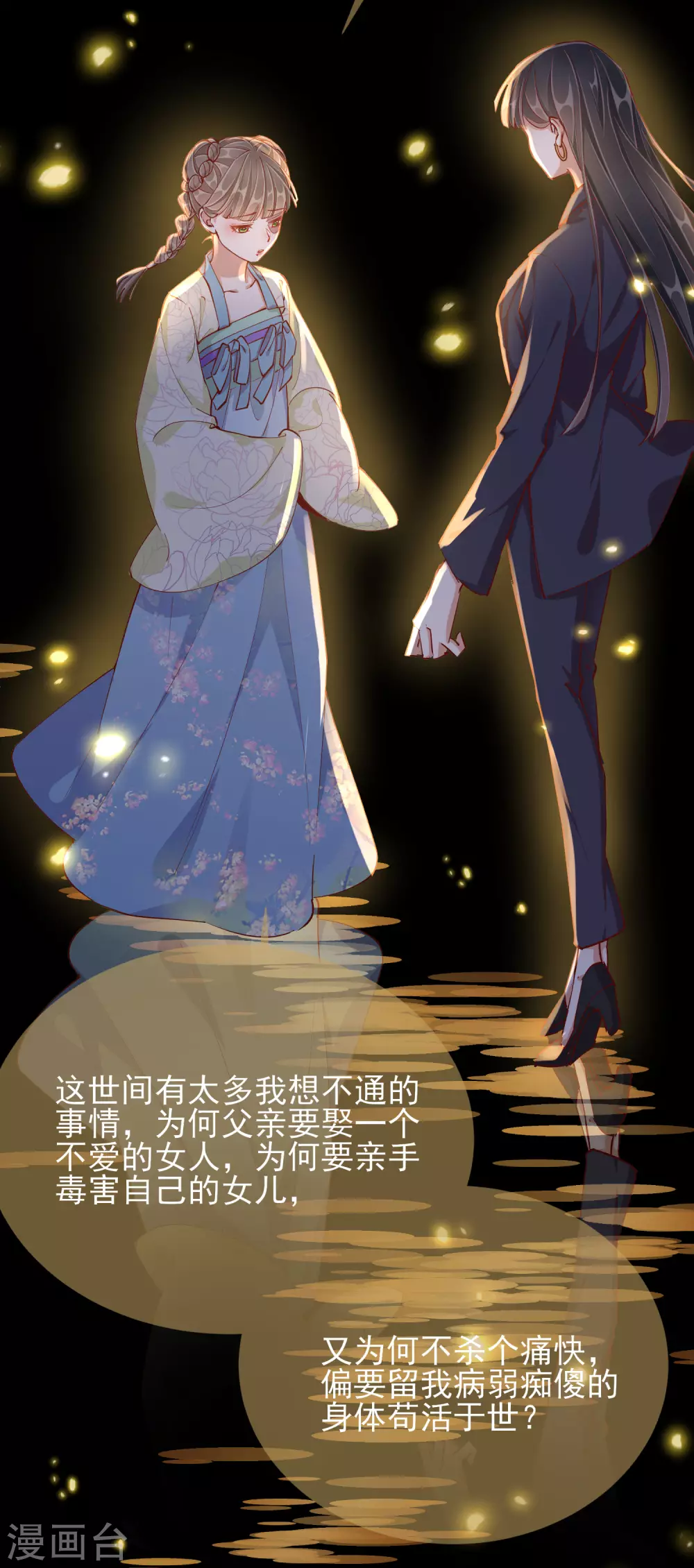 第46话 对话-第46话