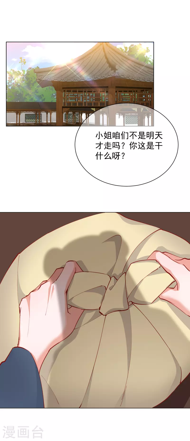 第48话 战王病危-第48话