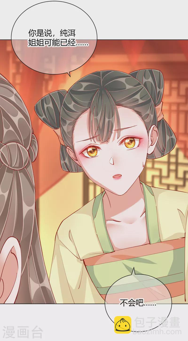 第48话 战王病危-第48话